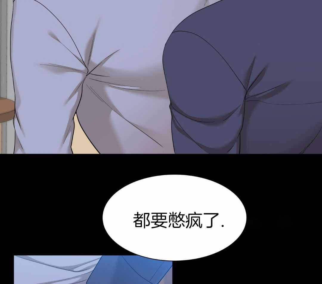 错位关系(校园)东哥全文免费漫画,第26话2图