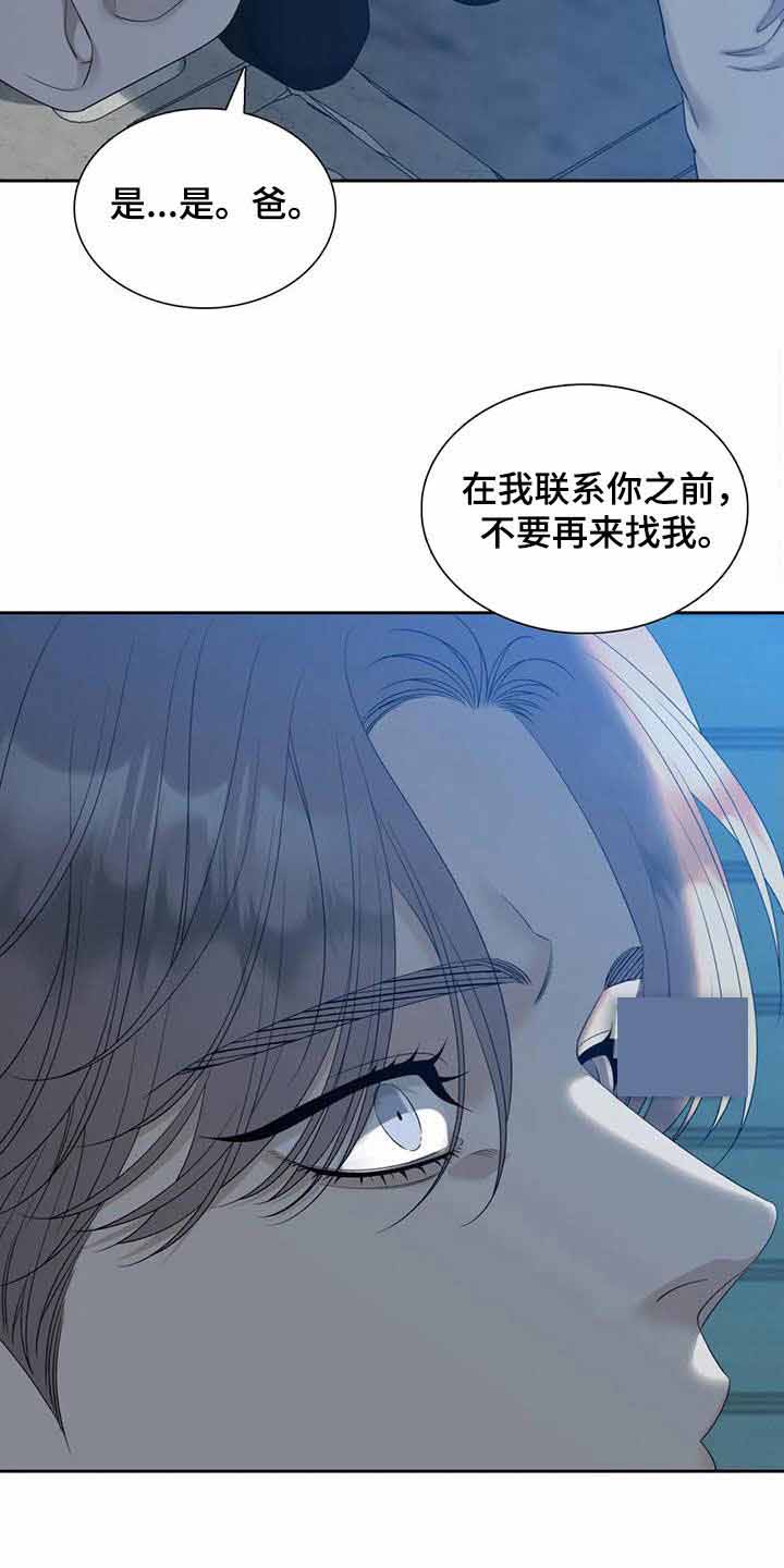 错位关系东哥小说免费阅读漫画,第53话2图