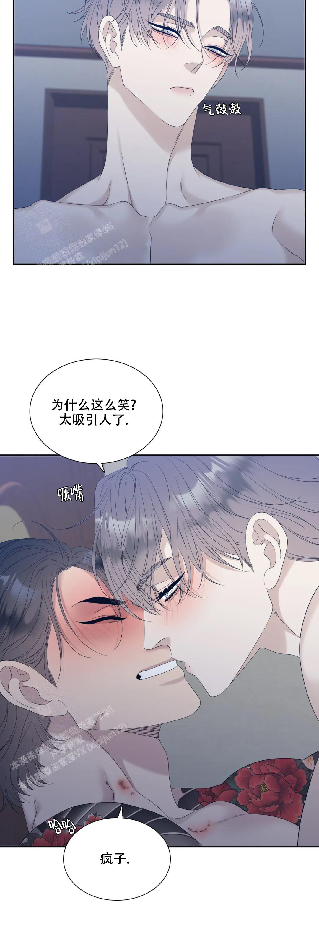 错位关系小说by东哥免费阅读漫画,第47话2图