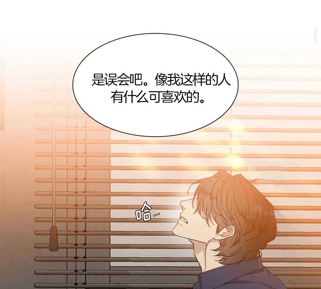 错位关系东哥笔趣阁漫画,第22话2图