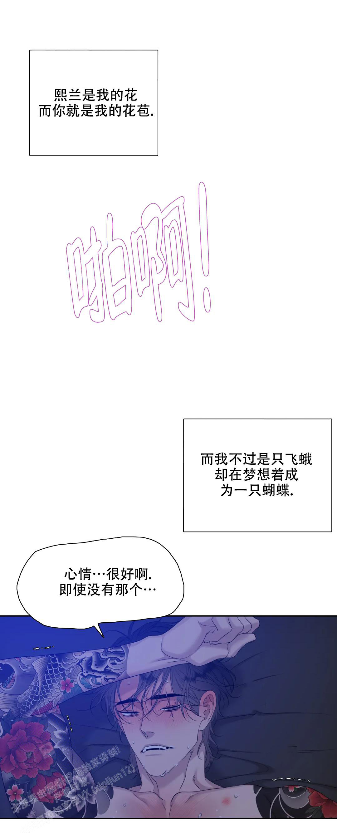 错位关系短剧全集漫画,第46话2图