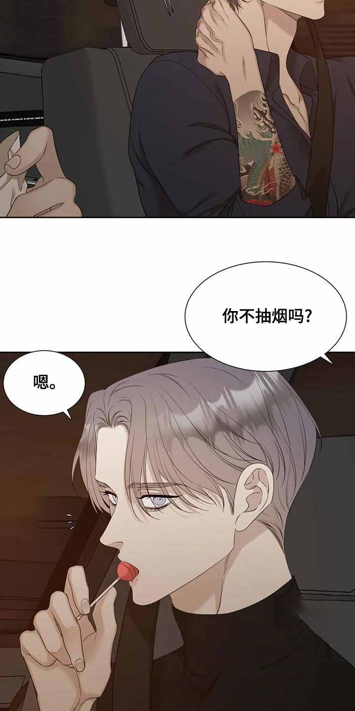 错位关系笔趣阁漫画,第41话2图