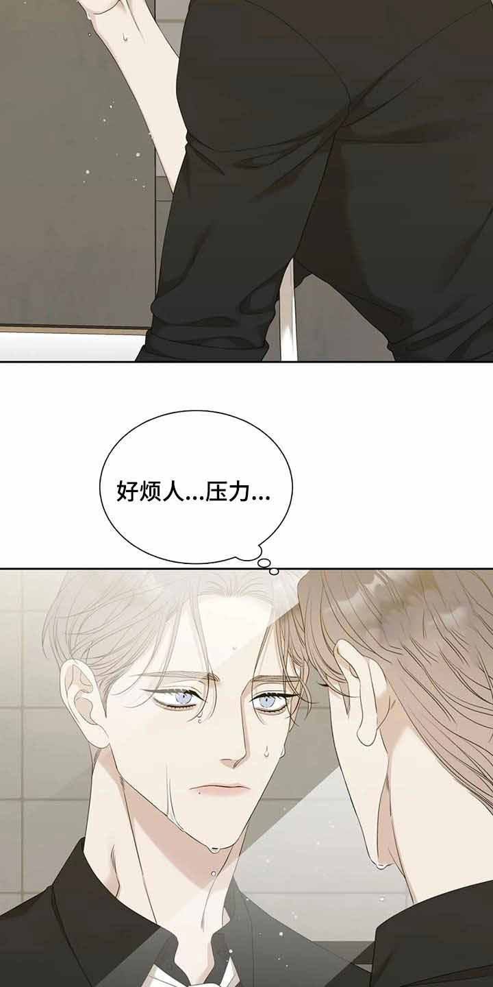 错位关系txt笔趣阁漫画,第49话2图