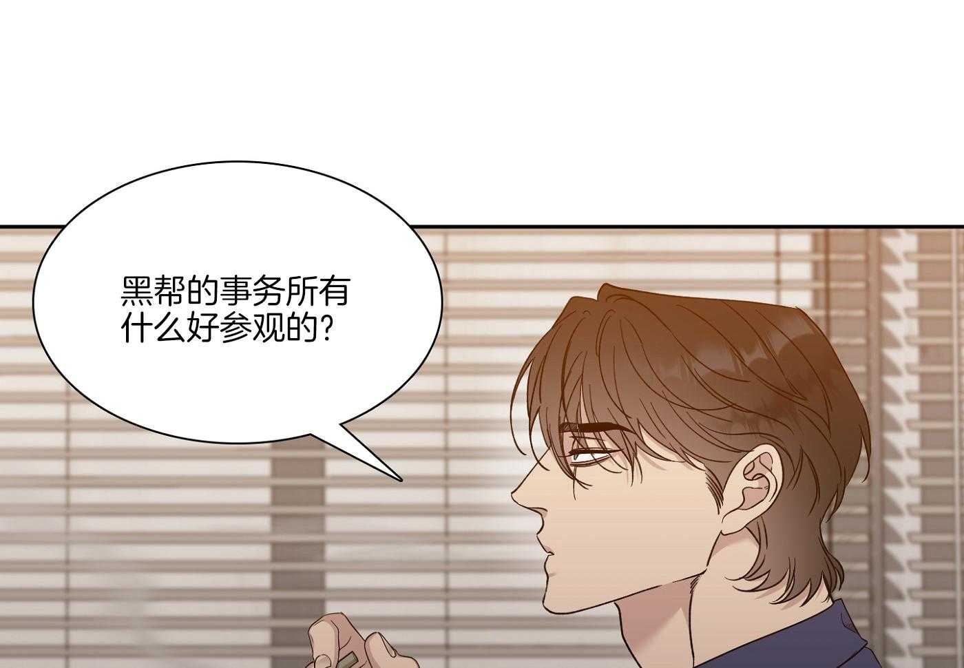 错位关系全文漫画,第15话2图