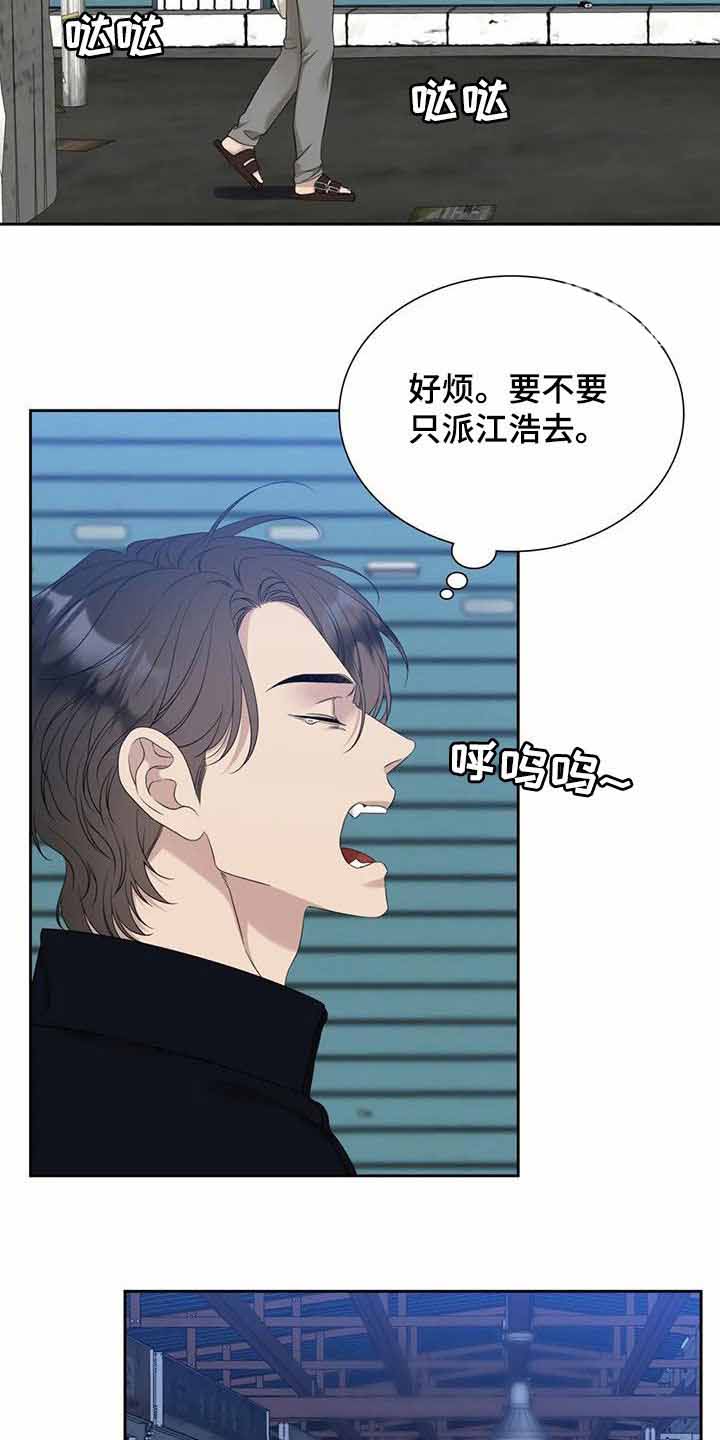 错位张晴是谁杀的漫画,第52话2图