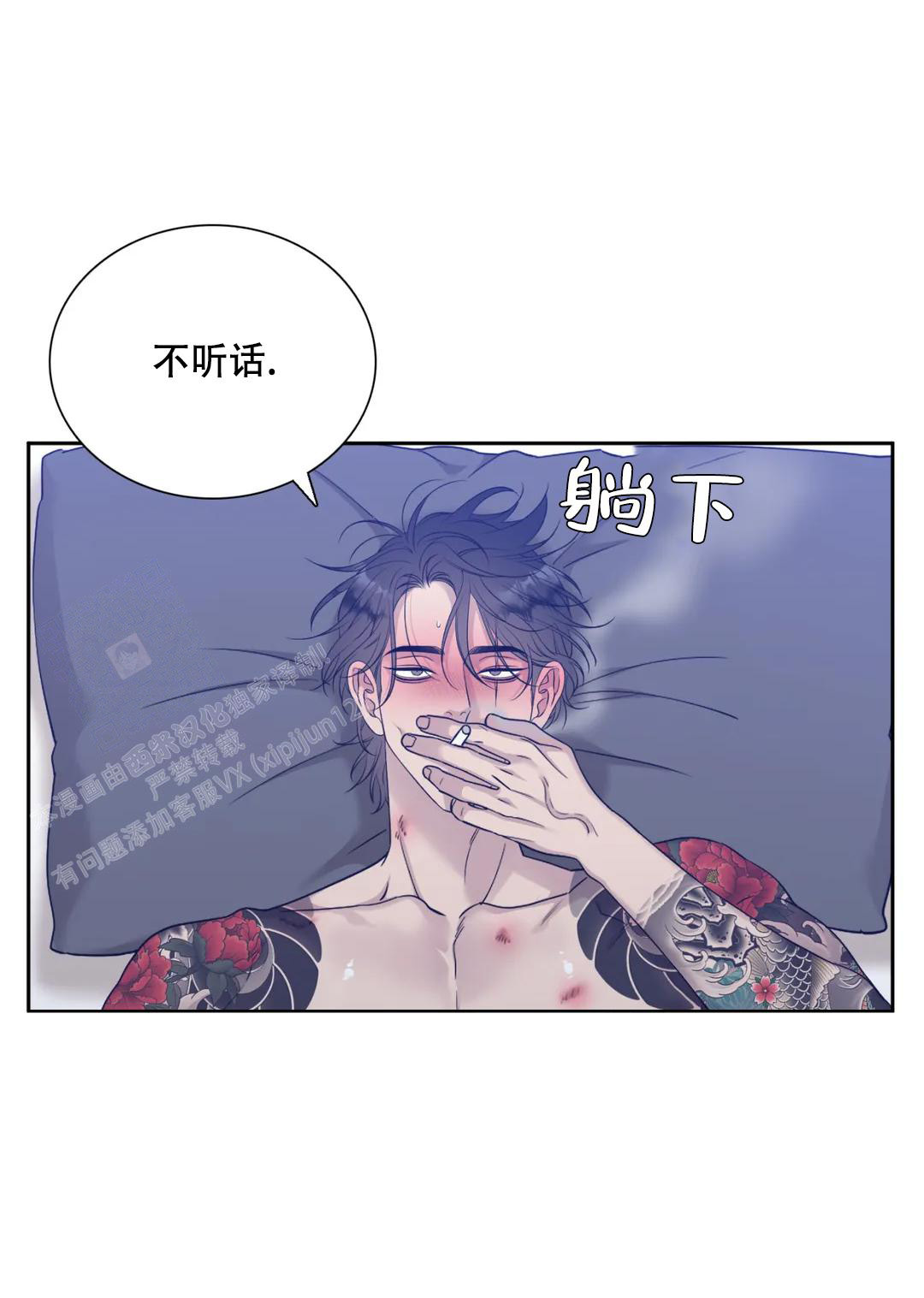 错位关系小说全文免费阅读漫画,第47话2图