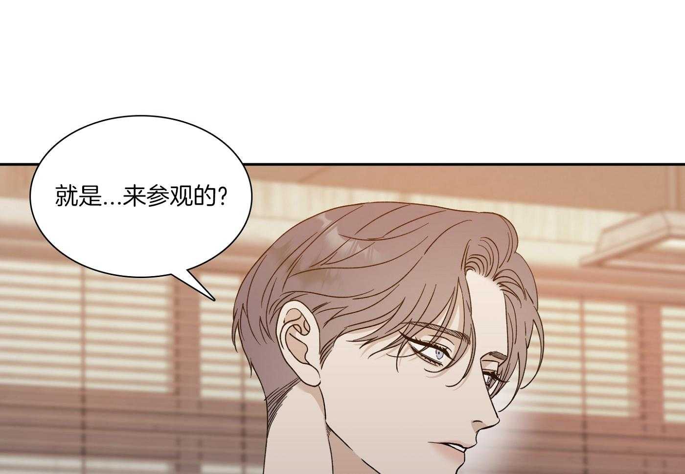 错位关系by苏玛丽漫画,第15话2图