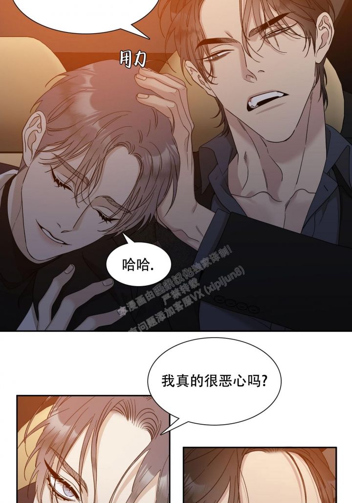 错位关系图解视频漫画,第3话2图