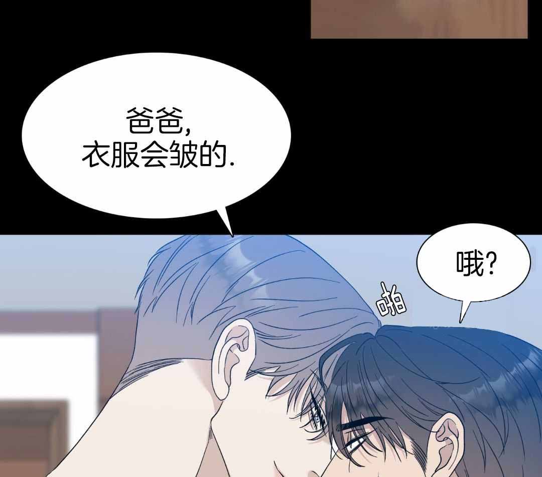 错位关系(校园)东哥全文免费漫画,第26话2图