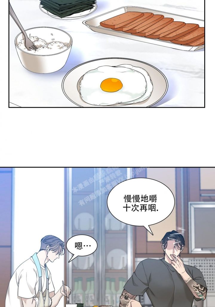 错位关系漫画在线观看全集漫画,第7话2图