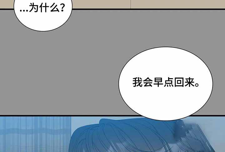 错位关系漫画,第68话1图