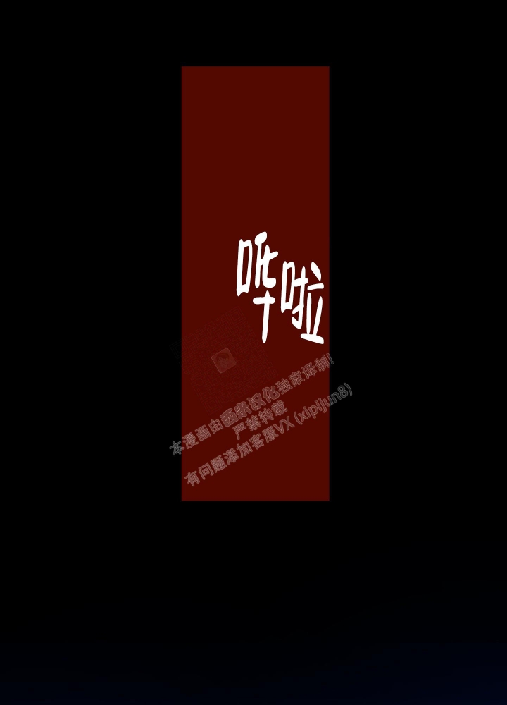错位关系全文漫画,第10话2图