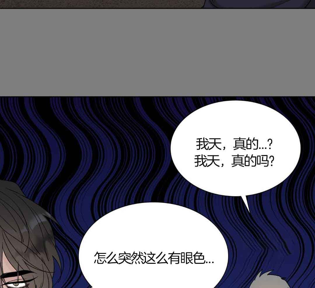 错位关系by苏玛丽免费阅读漫画,第21话1图