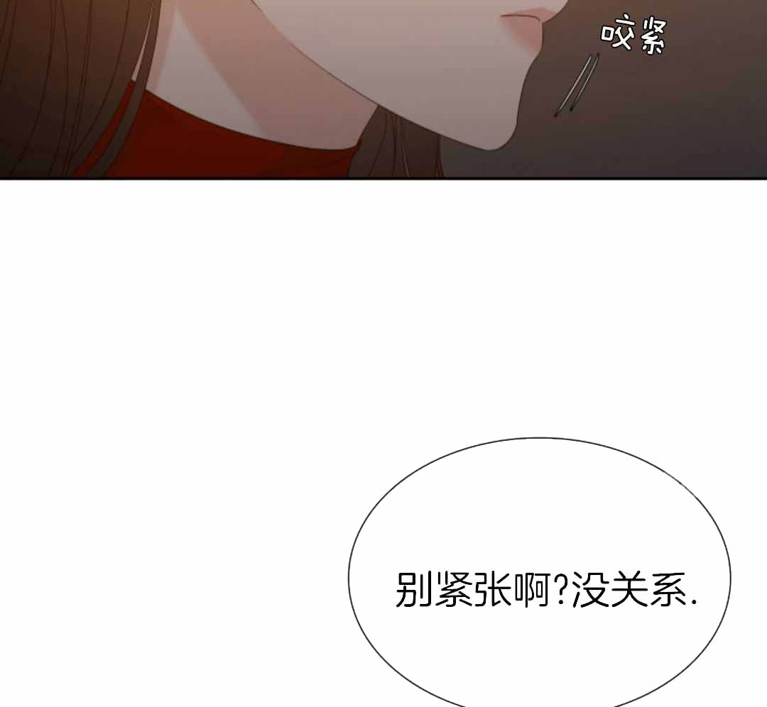 错位关系漫画,第56话2图