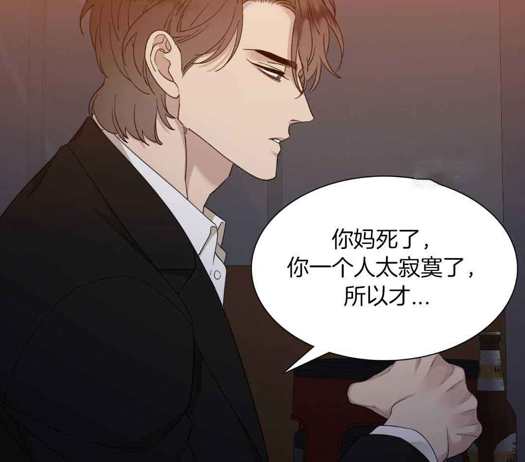 错位关系by苏玛丽免费阅读漫画,第21话1图