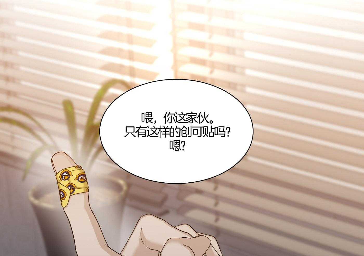 错位关系全文漫画,第15话2图