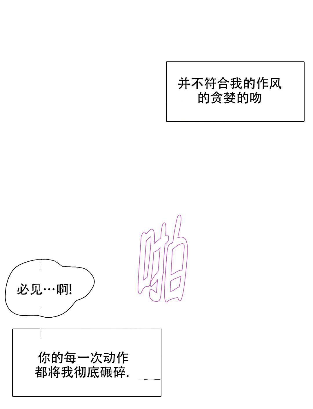 错位关系是什么漫画,第46话1图