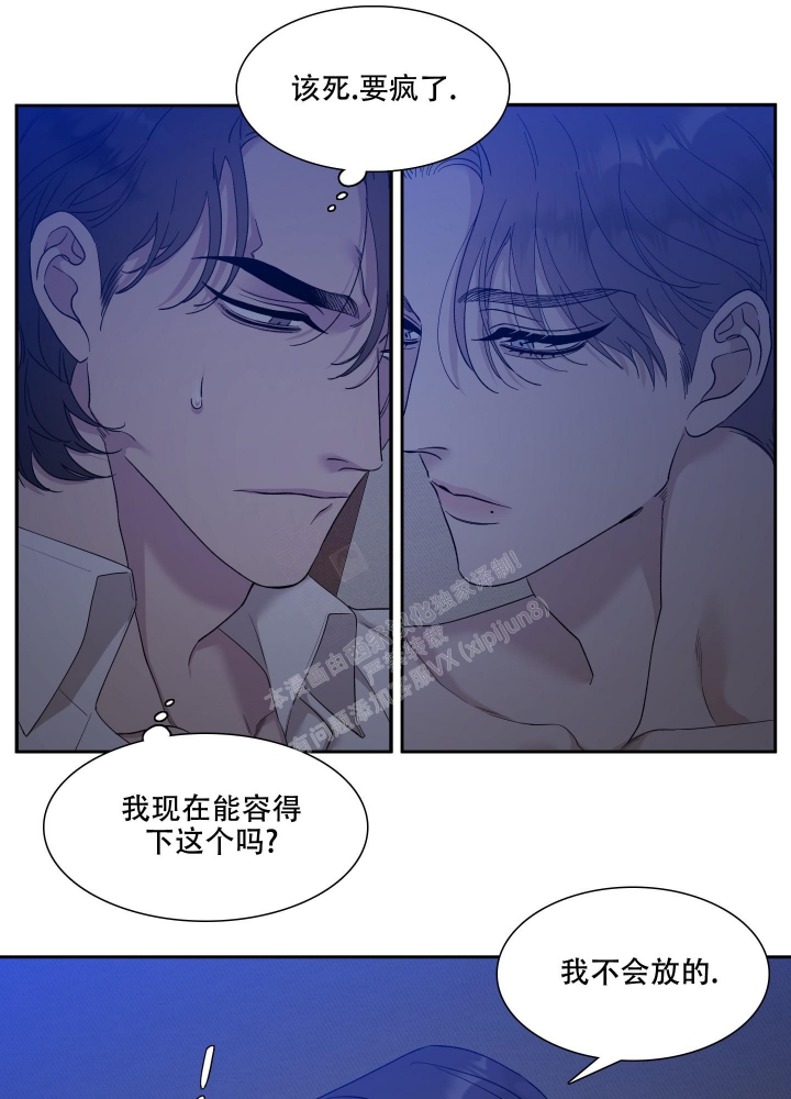 错位关系全文漫画,第10话1图