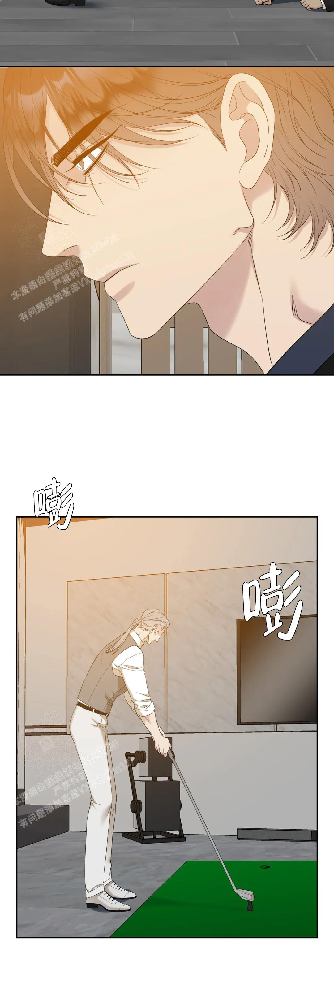 错位关系苏玛丽免费阅读漫画,第39话2图