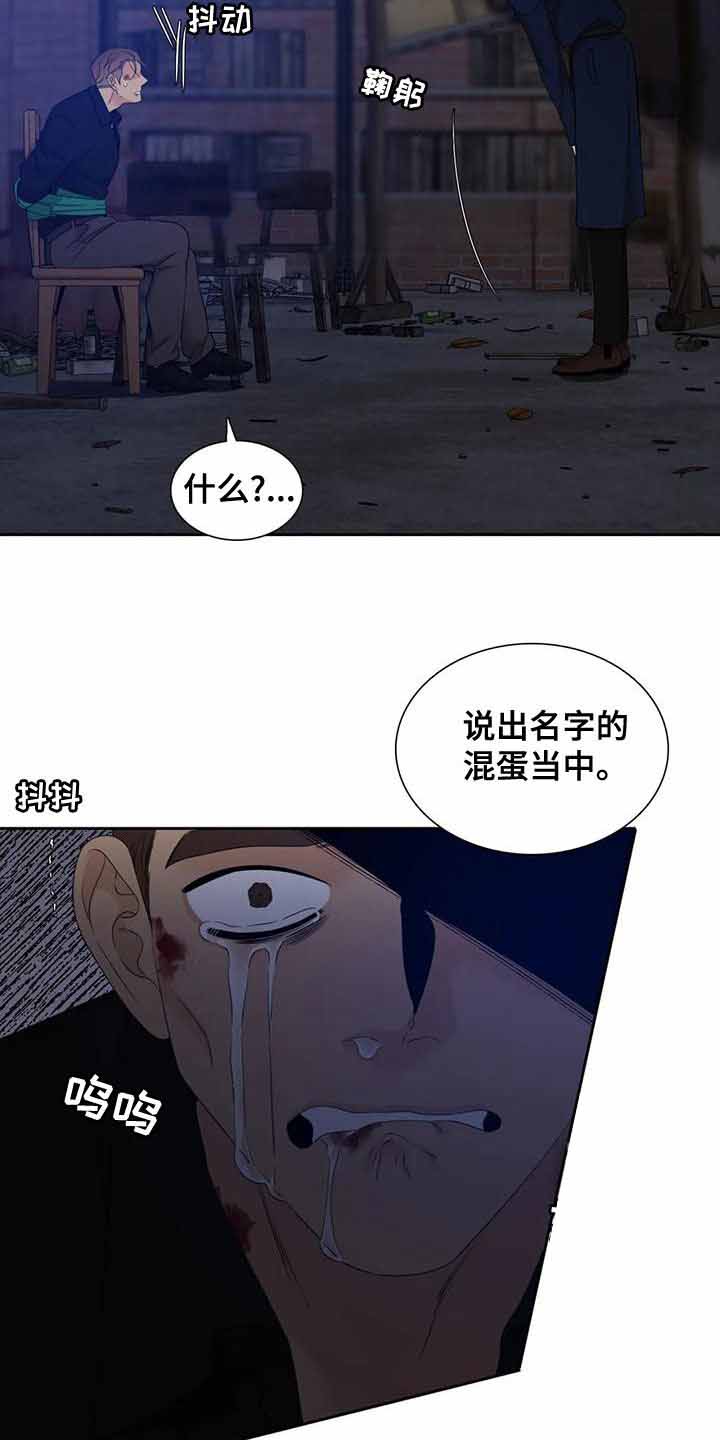 错位关系小说完整版漫画,第44话2图