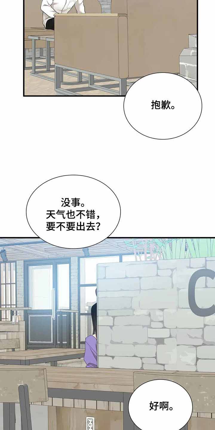 错位关系小说全文免费阅读漫画,第71话1图