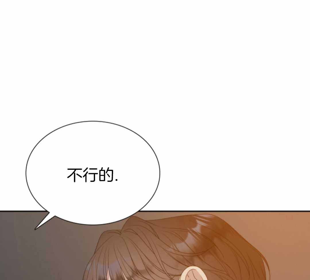 错位关系by东哥全文免费阅读漫画,第57话2图