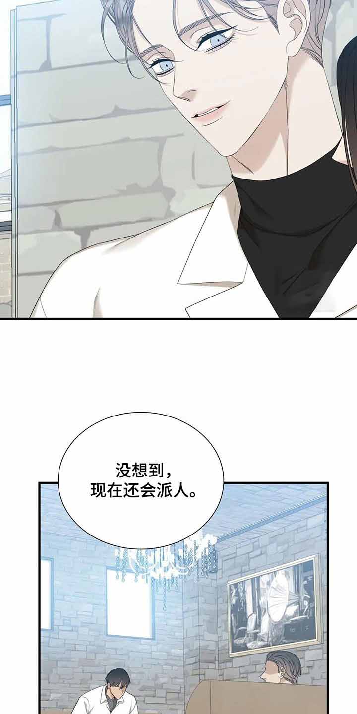 错位关系东哥笔趣阁漫画,第71话2图