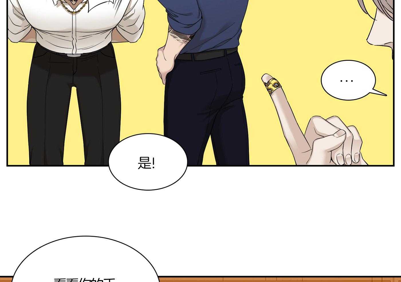 错位关系全文漫画,第15话1图