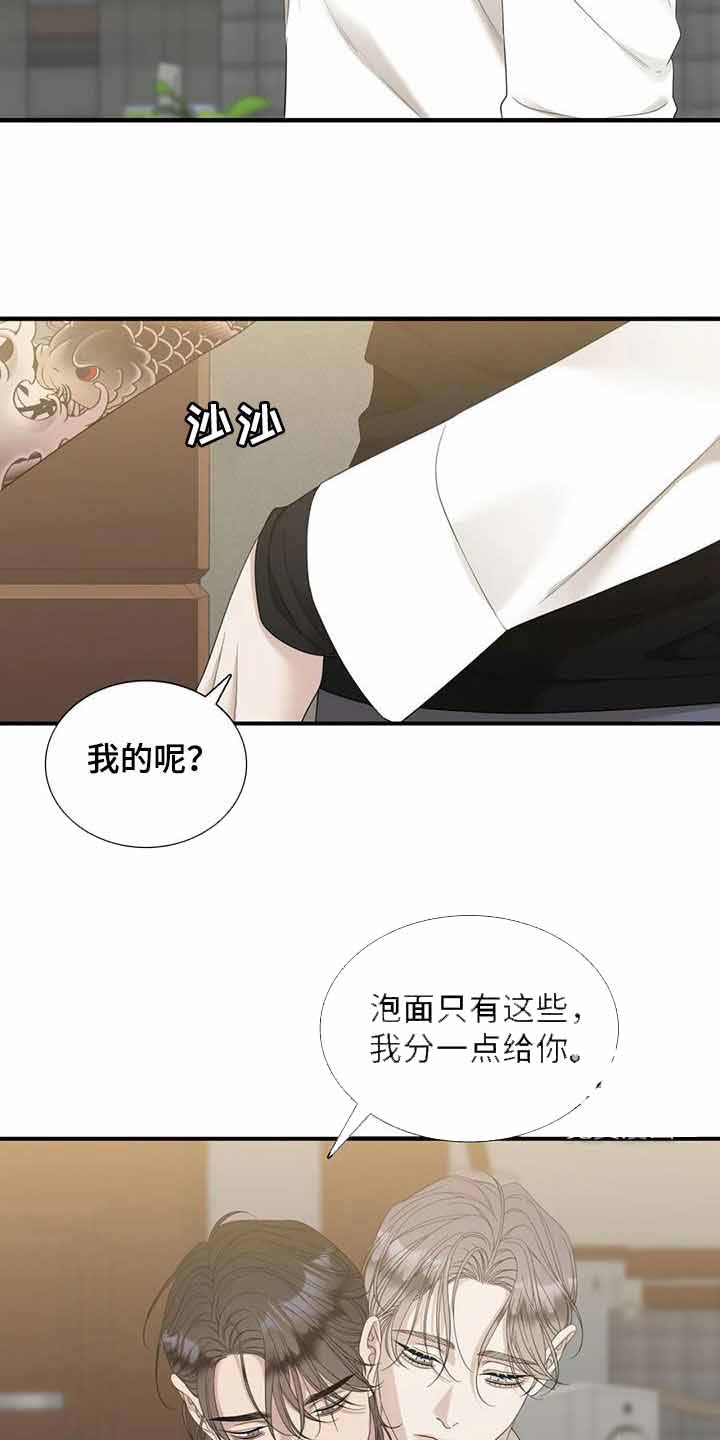 错位关系图解视频漫画,第72话1图