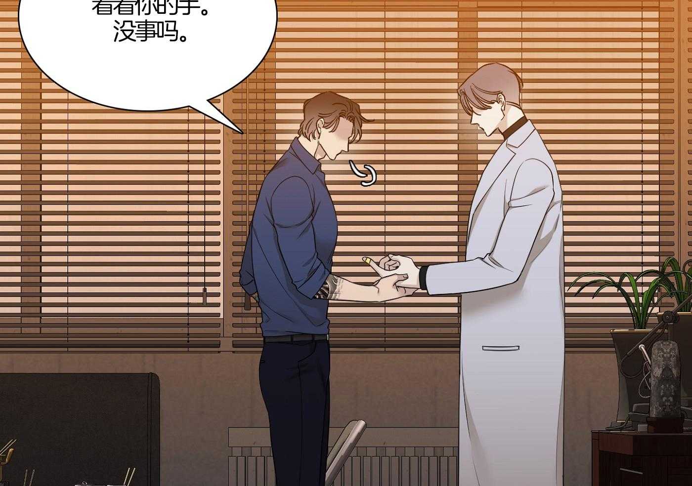 错位关系全文漫画,第15话2图