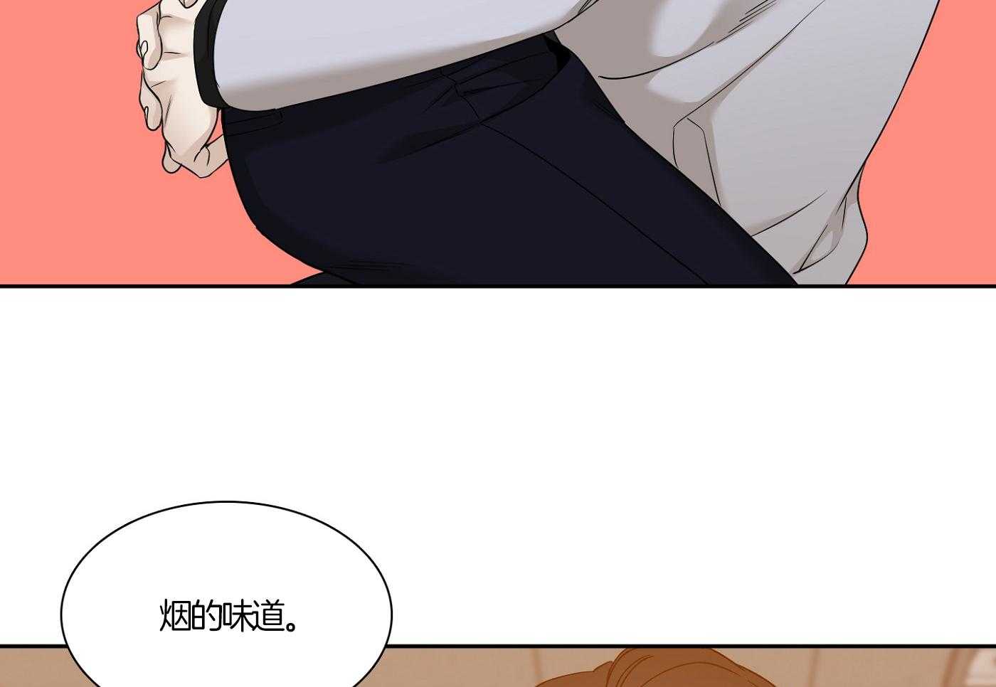 错位关系完整版漫画,第16话1图