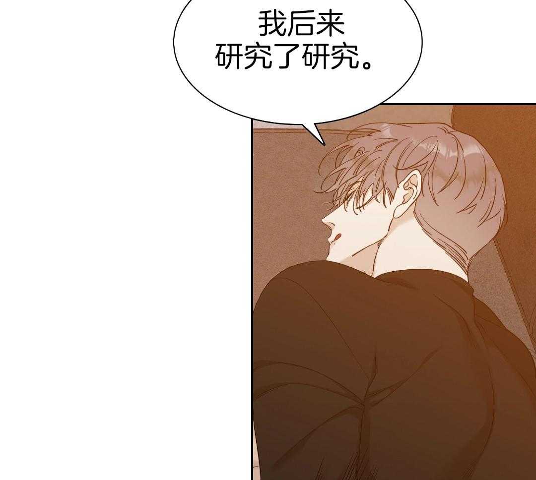 错位关系全文漫画,第17话1图