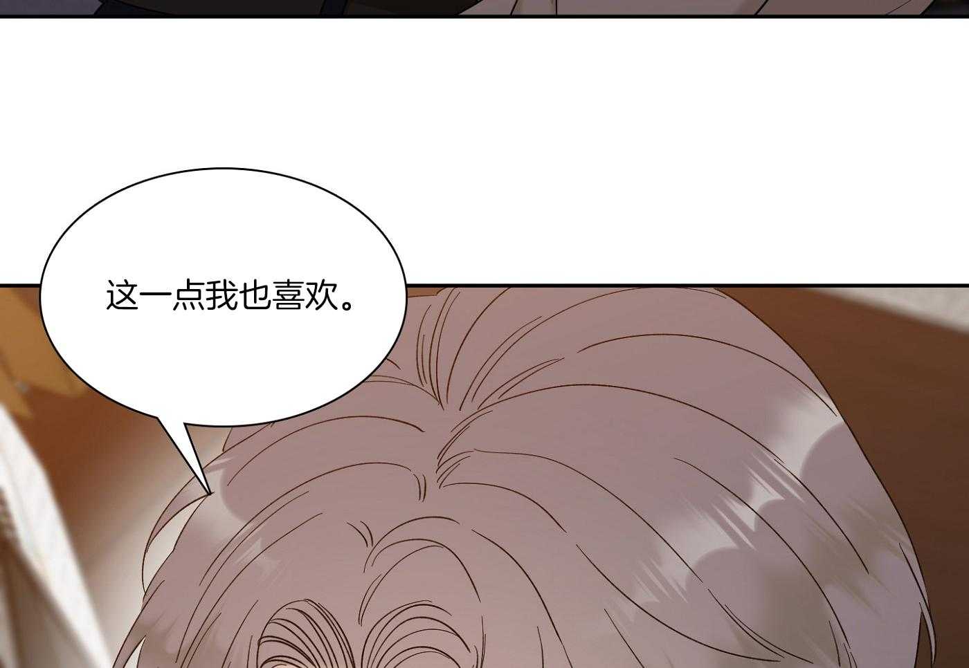 错位关系小说免费阅读漫画,第16话1图