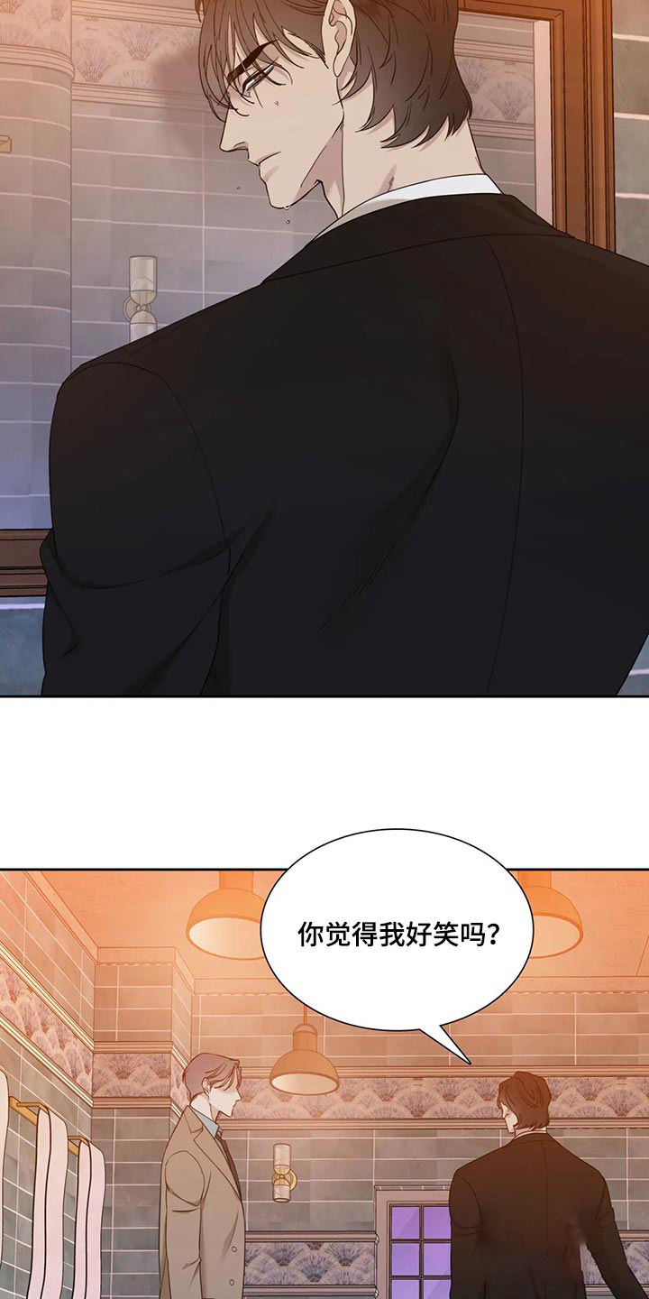 错位关系全文漫画,第12话1图