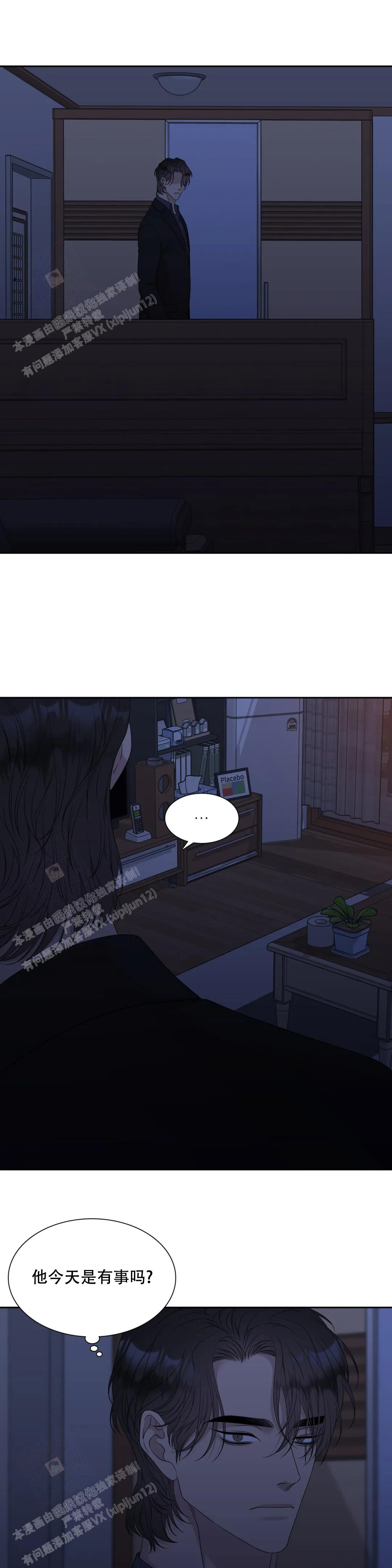 错位关系韩漫免费无删减漫画,第34话1图