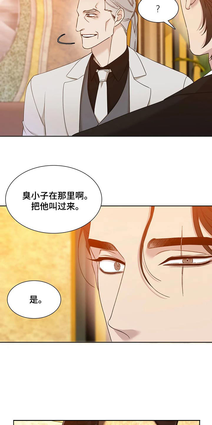 错位关系全文漫画,第12话2图