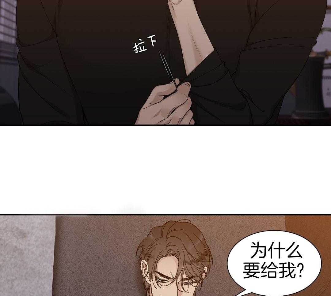 错位关系全文漫画,第17话2图