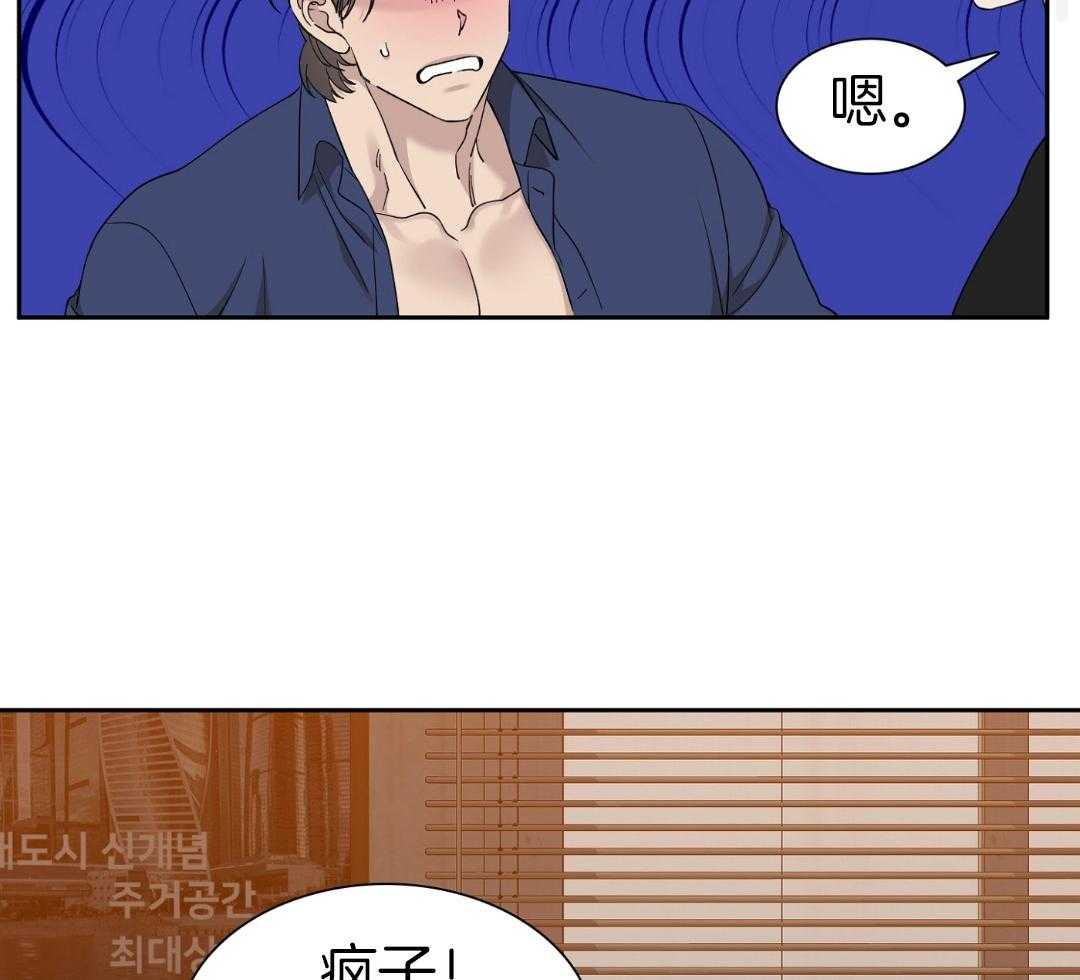 错位关系东哥免费阅读漫画,第18话1图