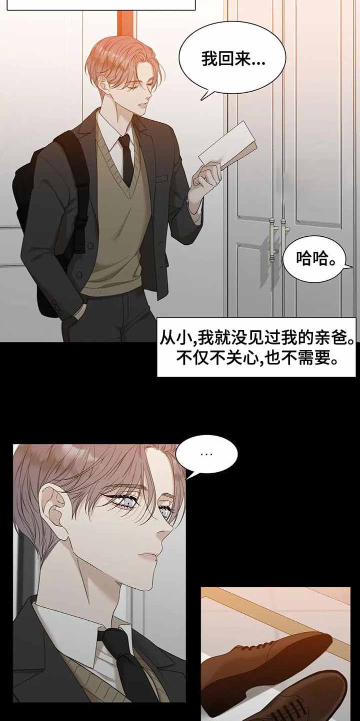 错位关系漫画,第31话2图