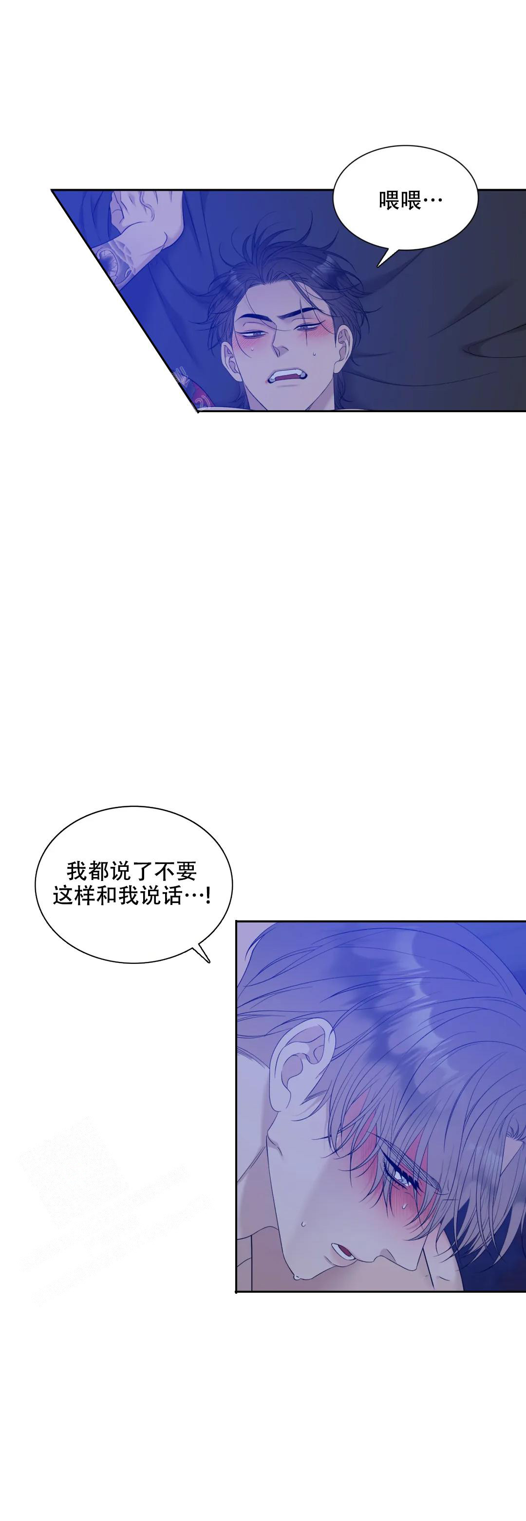 错位关系是什么漫画,第46话1图