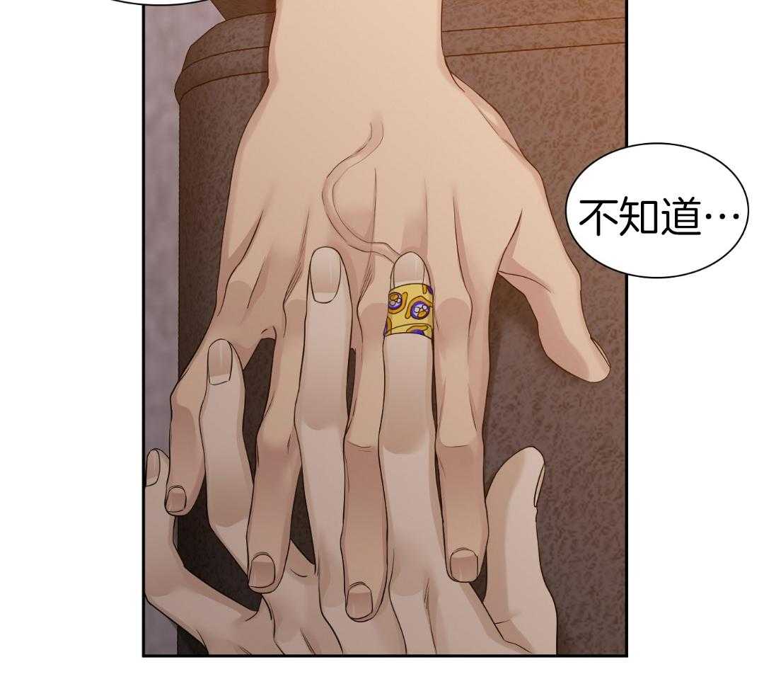 错位关系全文漫画,第18话2图