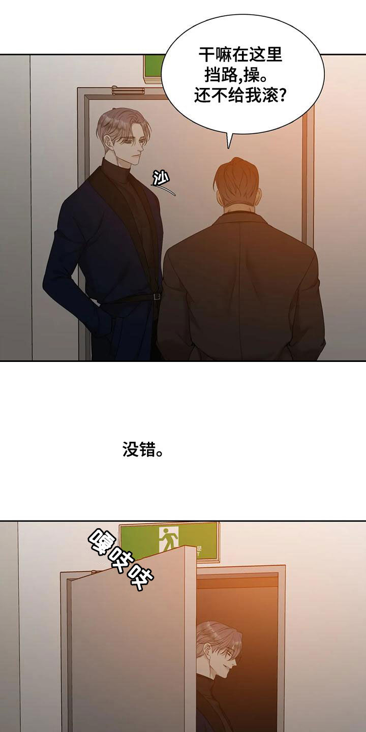 错位关系心机女出轨漫画,第43话1图