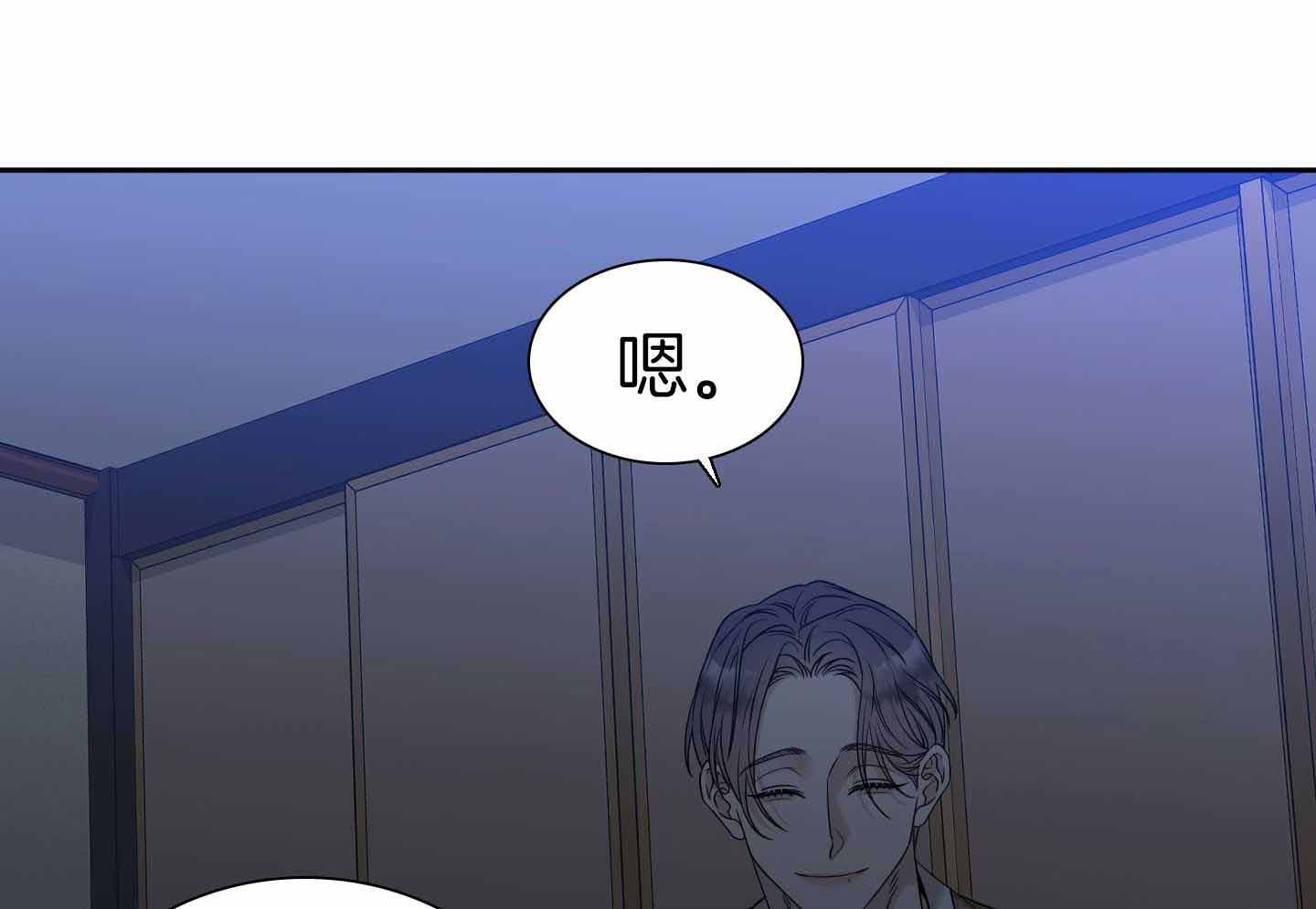 错位关系几章漫画,第28话2图