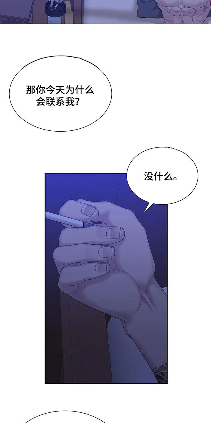 错位关系 方糖 陆岩漫画,第51话1图