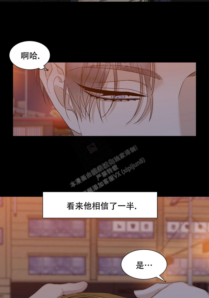 错位关系免费大结局漫画,第4话1图