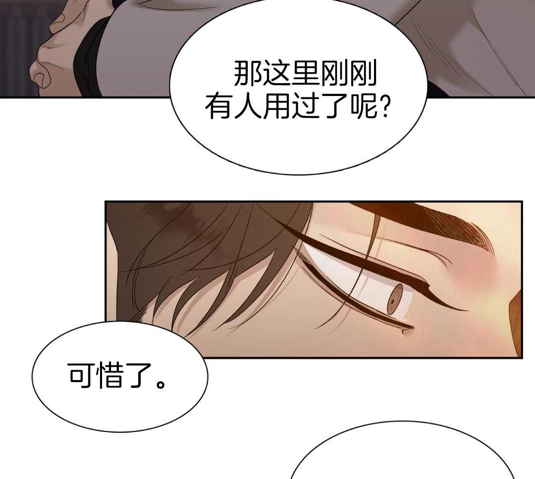 错位关系贺西年林浅漫画,第17话2图