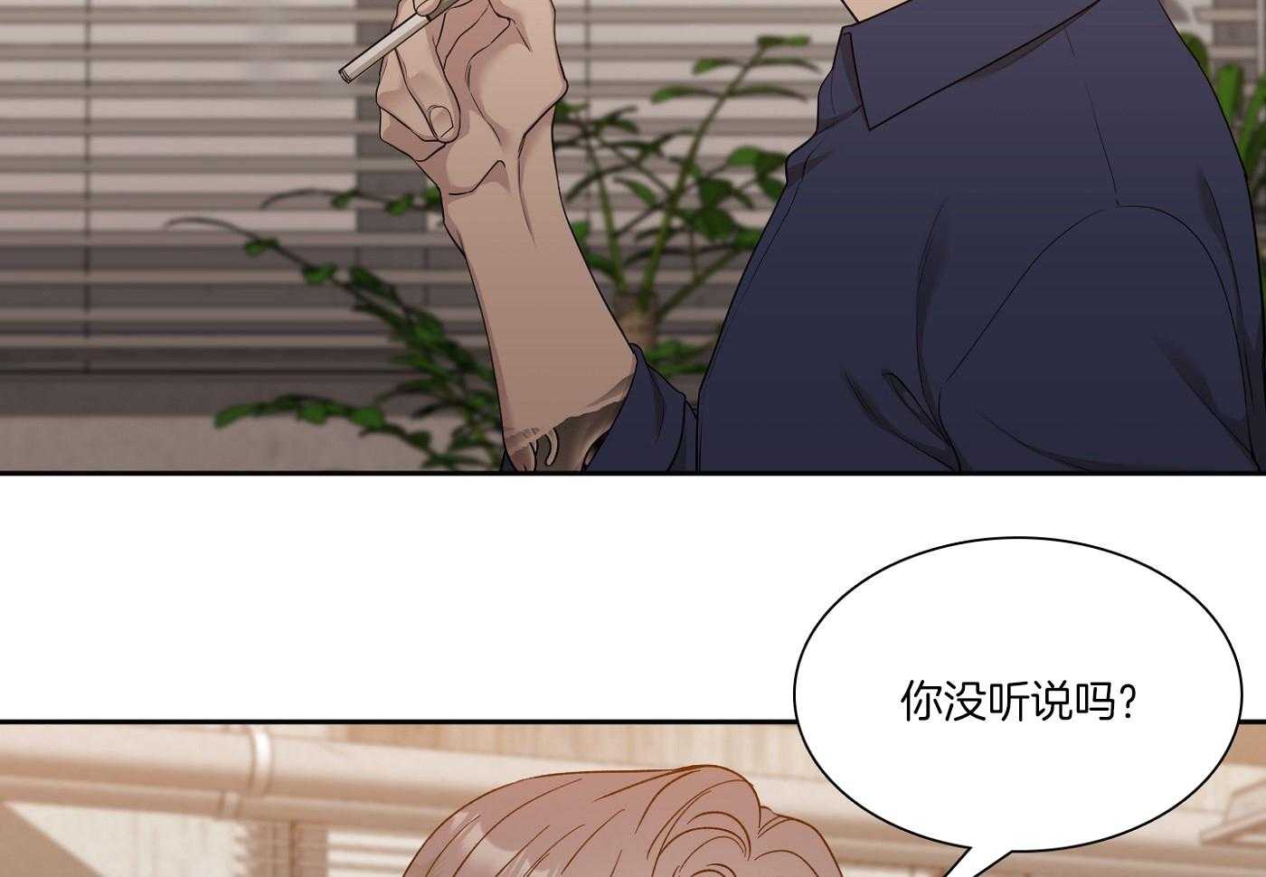 错位关系全文漫画,第15话1图