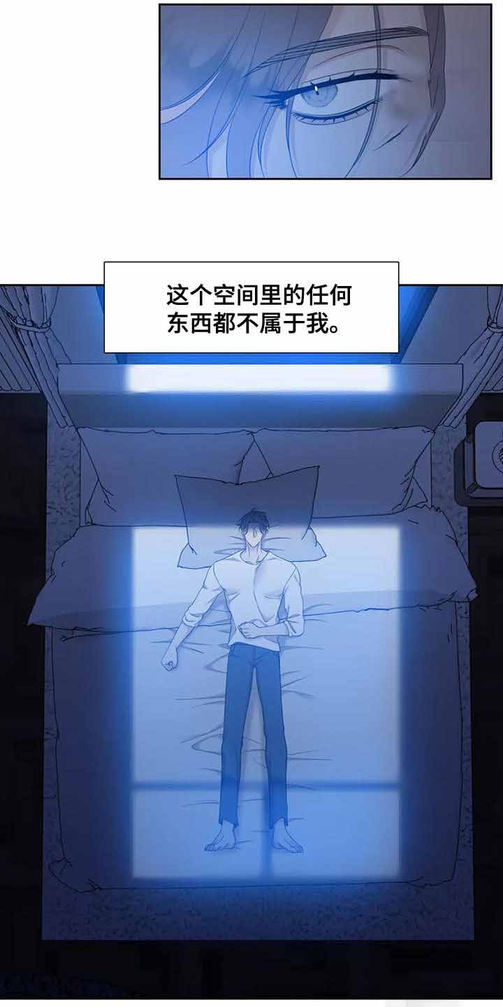 错位关系东哥 笔趣阁漫画,第42话2图