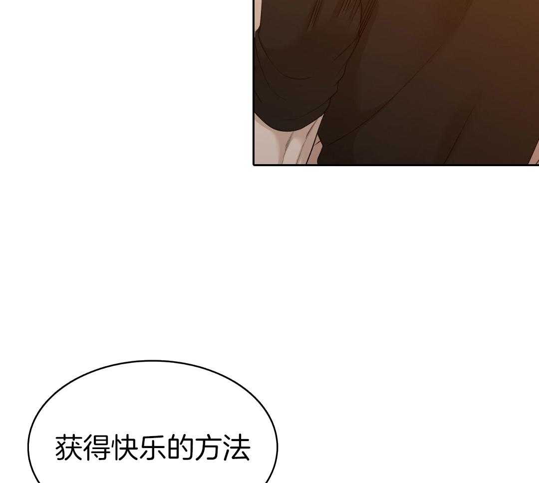 错位关系全文漫画,第17话2图
