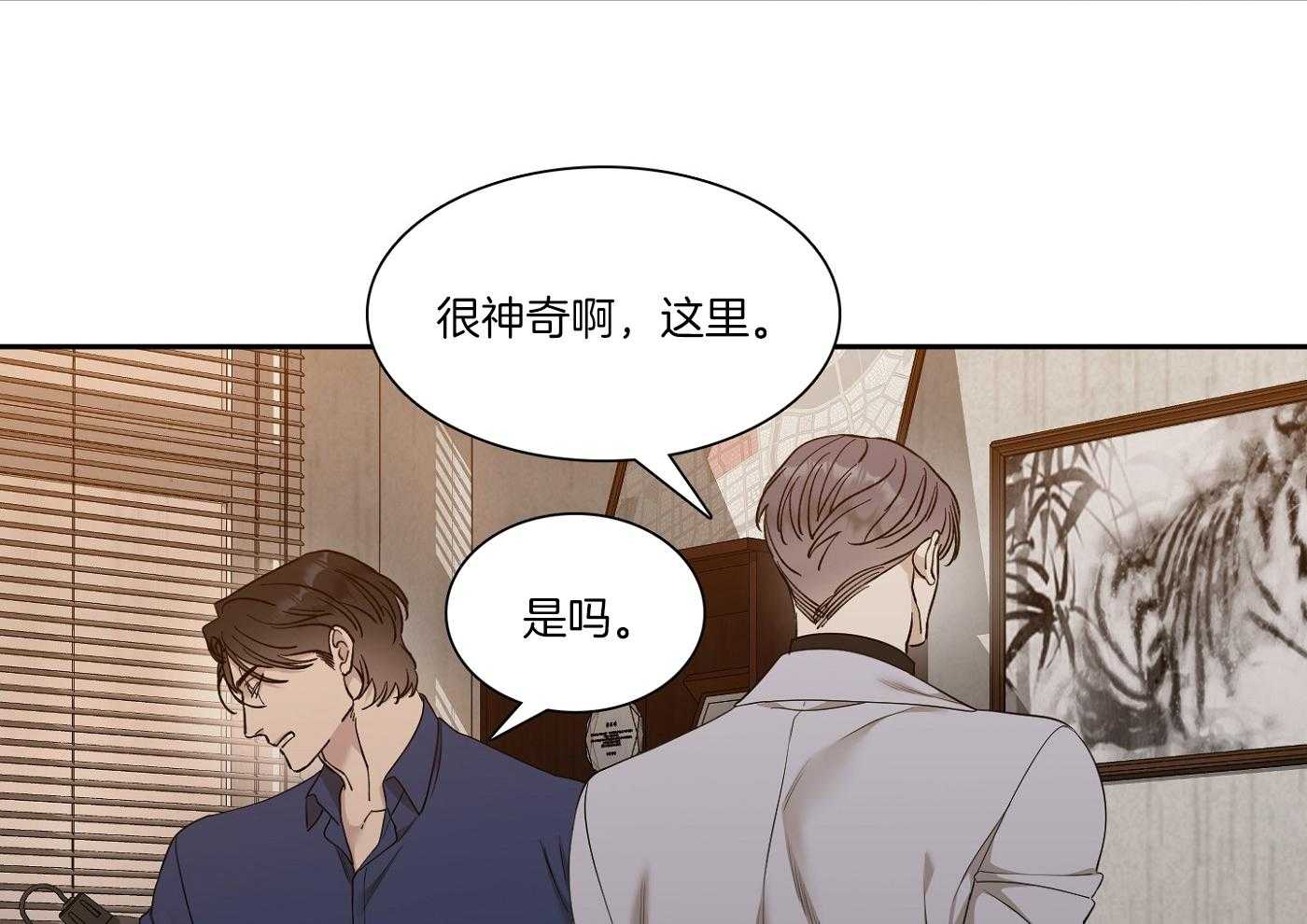 错位关系全文漫画,第15话2图